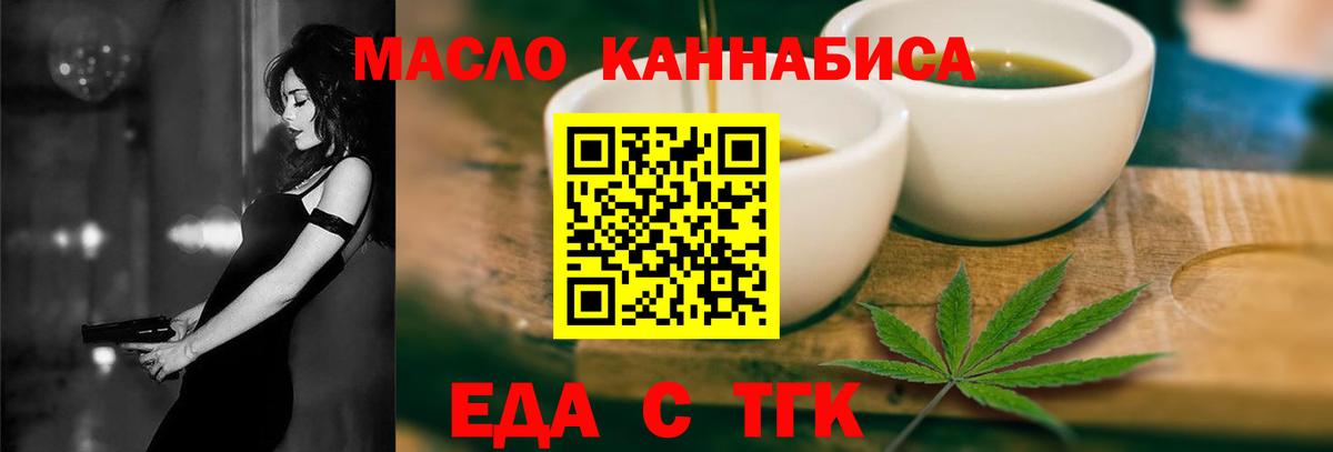Cannafood конопля  Вход с VPN  Узловая 
