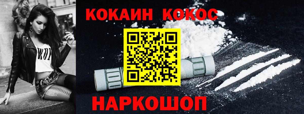 Кокаин 97%  где найти   Вход с VPN  Узловая  КОКАИН Колумбийский 