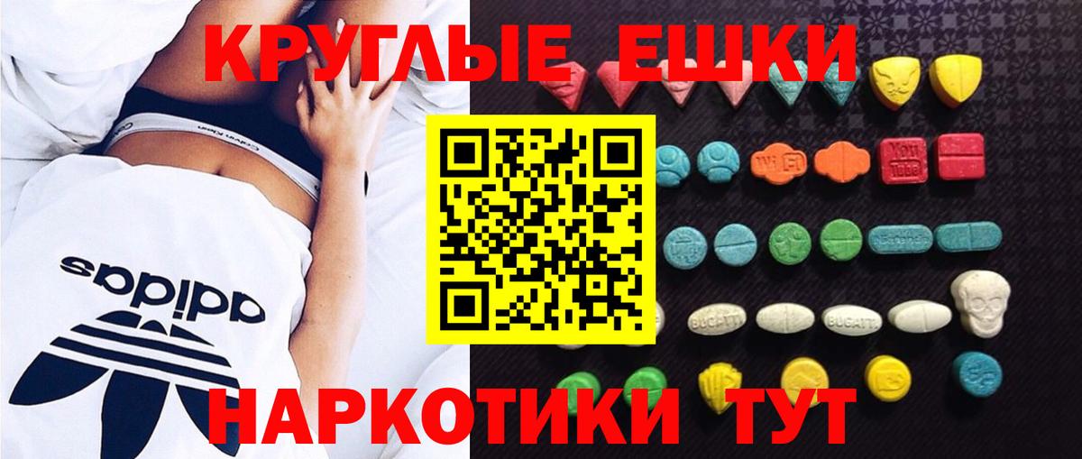 Узловая  Экстази  Ecstasy диски  мориарти телеграм  Ecstasy Дубай  Вход с VPN 