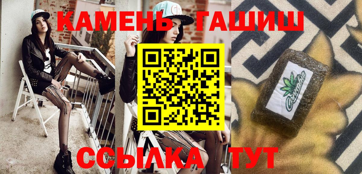 ГАШИШ Изолятор Узловая