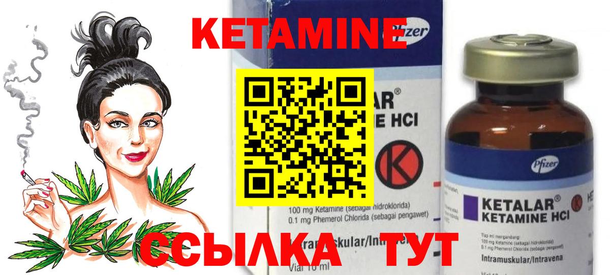 Кетамин VHQ  КЕТАМИН VHQ  Вход с VPN  Узловая 