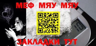 мефедрон Можайск