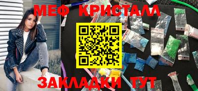 мефедрон Можайск