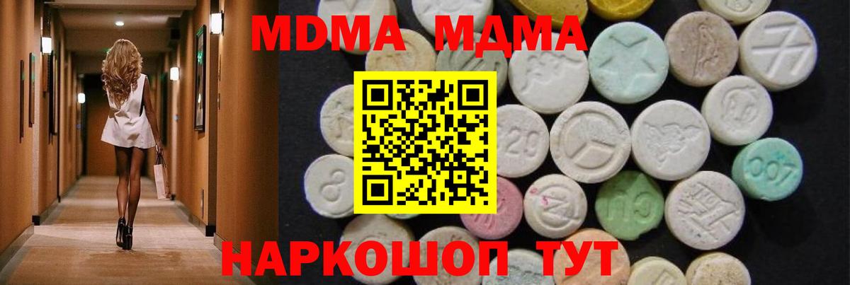 МДМА Molly  MDMA молли  Узловая  Вход с VPN 