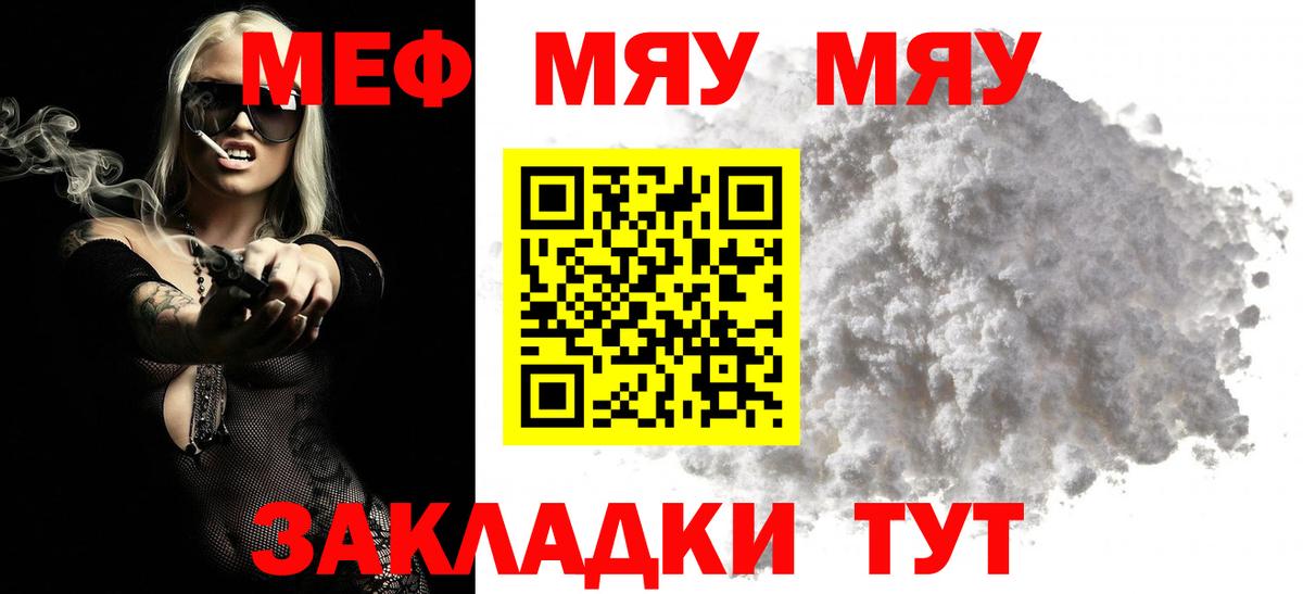 Меф мука Узловая