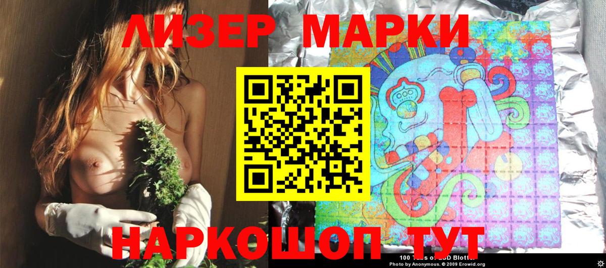 Узловая  Наркотические марки 1,5мг  Марки N-bome  Вход с VPN 