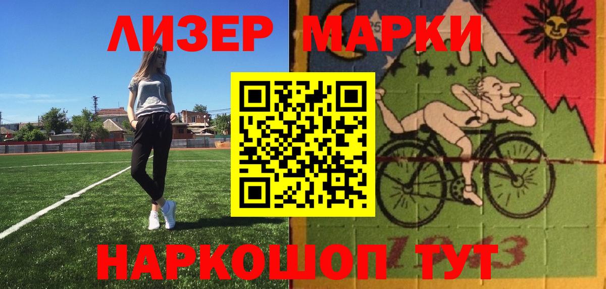 Наркотические марки 1,5мг Узловая