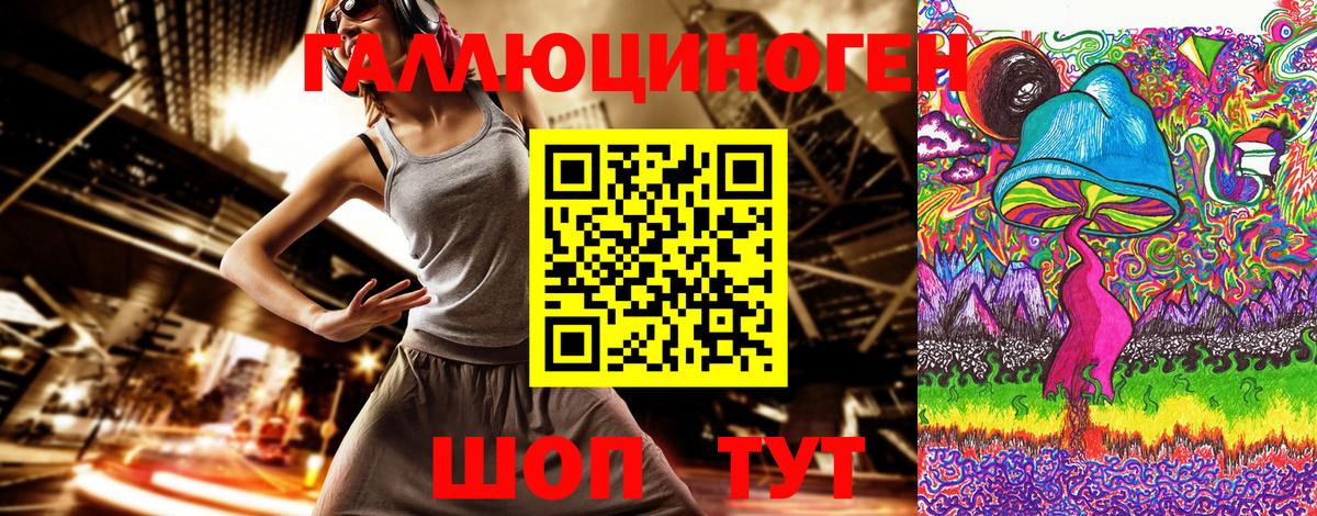 Псилоцибиновые грибы ЛСД Узловая